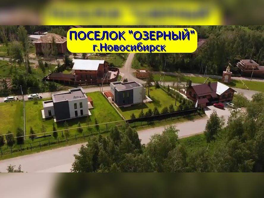 Купить  участок